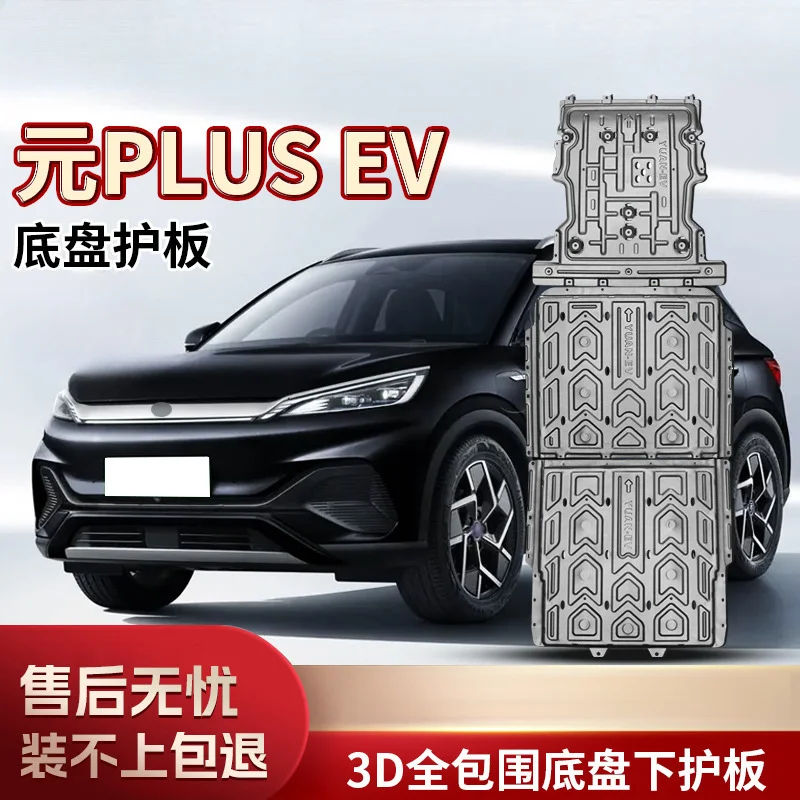 Battery Motor Guard Plate For BYD Yuan Plus EV 430 Chassis Protection Manganese Steel with Mounting Screws