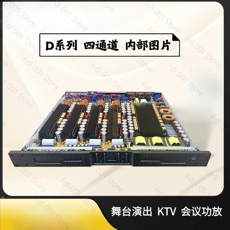 D series four-channel digital 1300W high-power professional power amplifier stage KTV conference hall performance