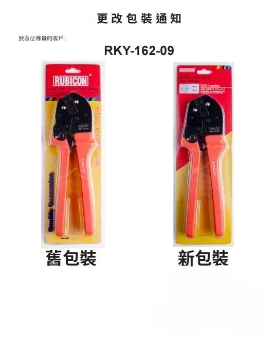 

RKY-162-01 02 03 04 06 09 Insulated terminal crimping pliers for bare terminal crimping