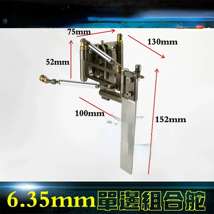 

6.35mm Single-Side Unit Rudder Remote-Control Ship Single-Knife Unit Rudder