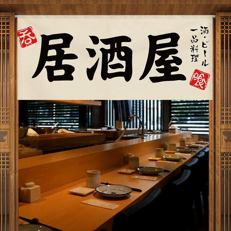 Japanese Sushi Restaurant Oden Horizontal Curtain Short Curtain Barbecue Japanese Food