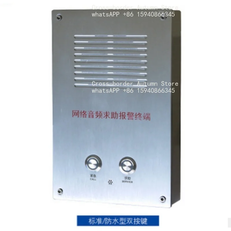 IP network voice intercom end point emergency help system YA-608E one-click intercom extension
