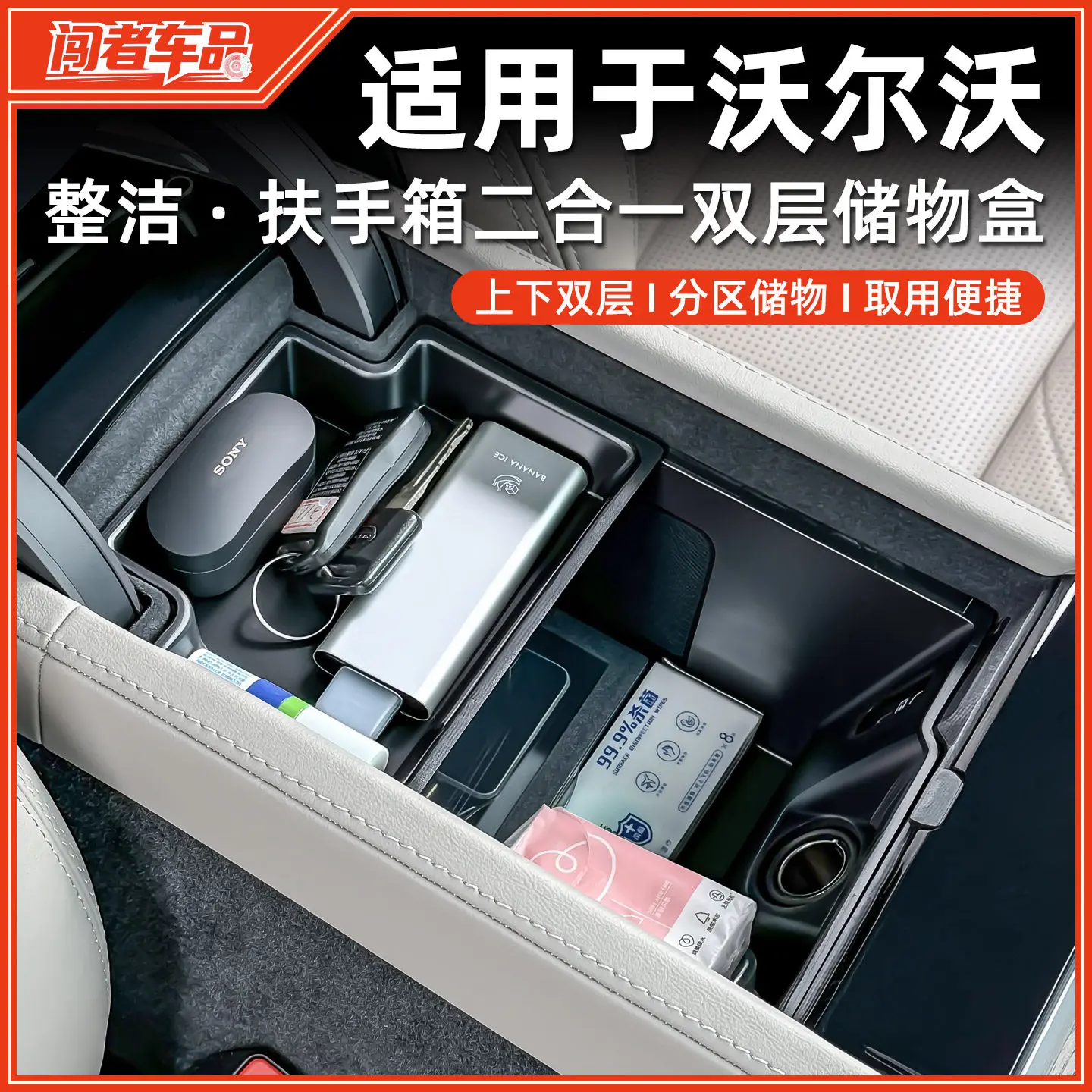 For Volvo S90 2026 Center Console Armrest Organizer – Dual-Layer Storage Box with Removable ABS Partition Tray, Armrest Insert