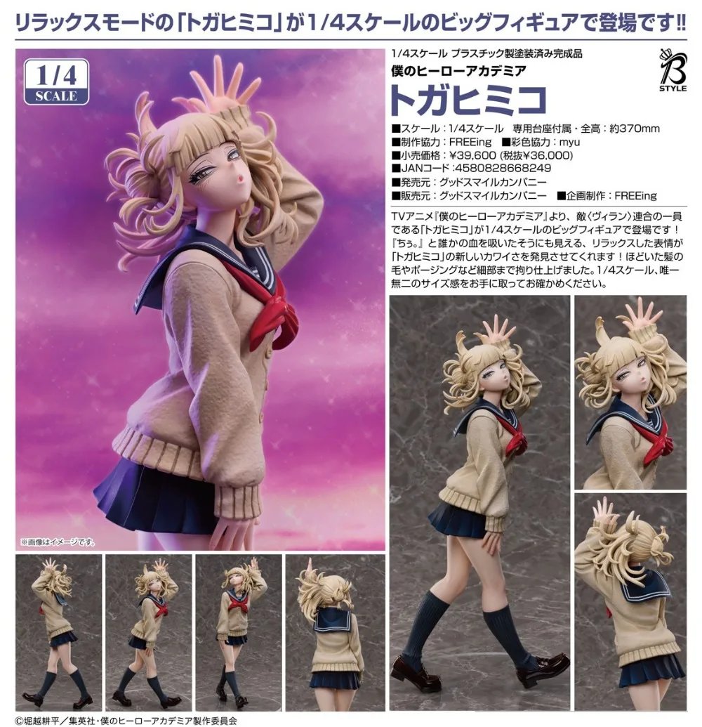 【JM】100% Original in Stock Good Smile Company B-style Boku No Hero Academia Toga Himiko Collection Series Model Toys