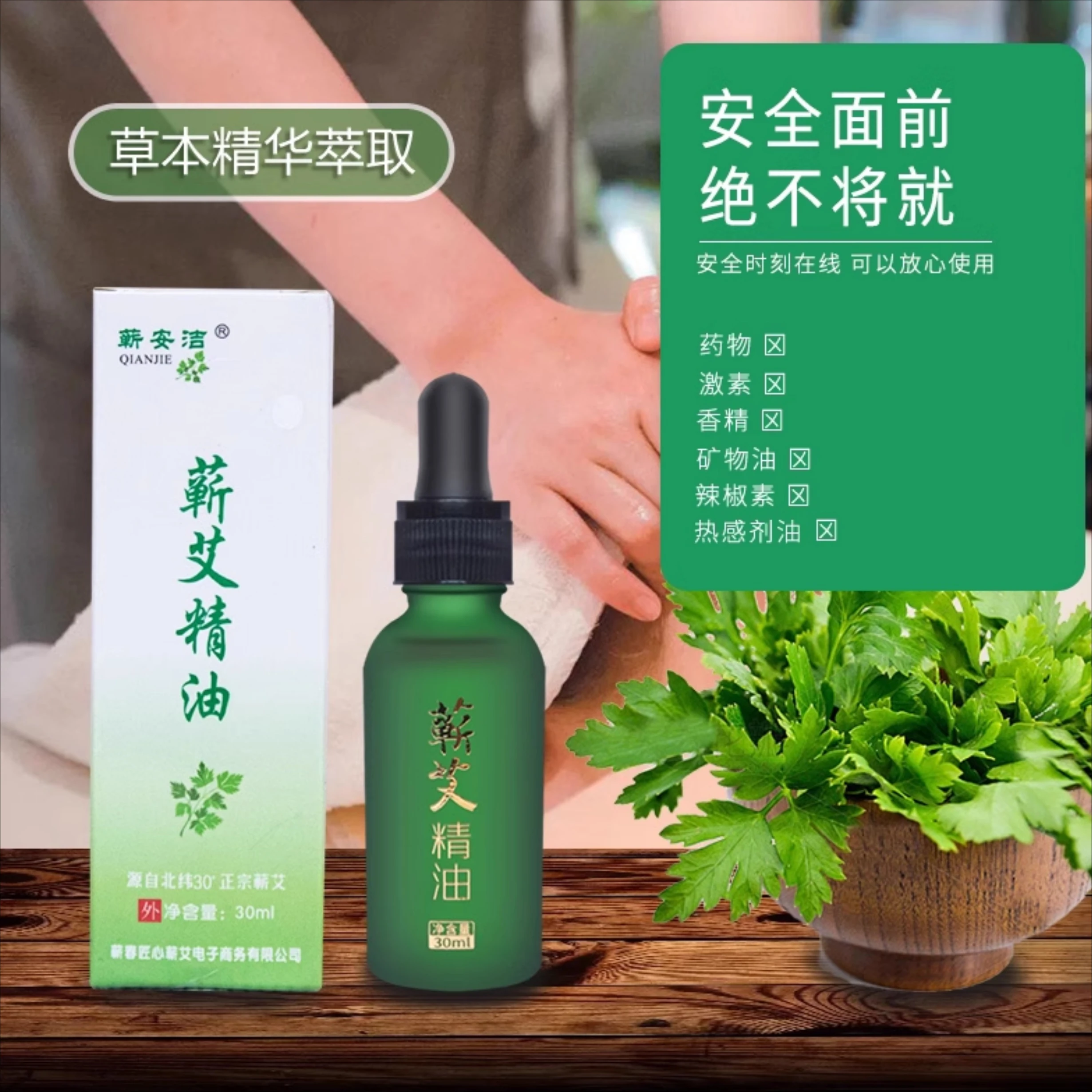 

Эфирное массажное масло из полыни, для ухода за телом и лицом Гуа Ша и меридиан