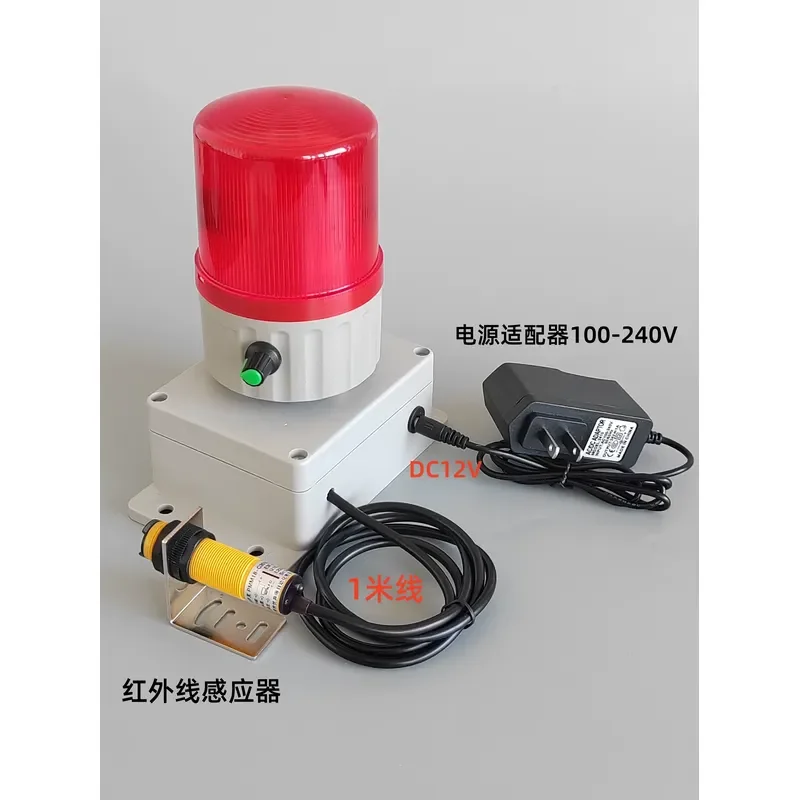 For Infrared Automatic Induction Full Material Shortage Break Alarm Edge Banding Strip Broken Belt Material Height Limit