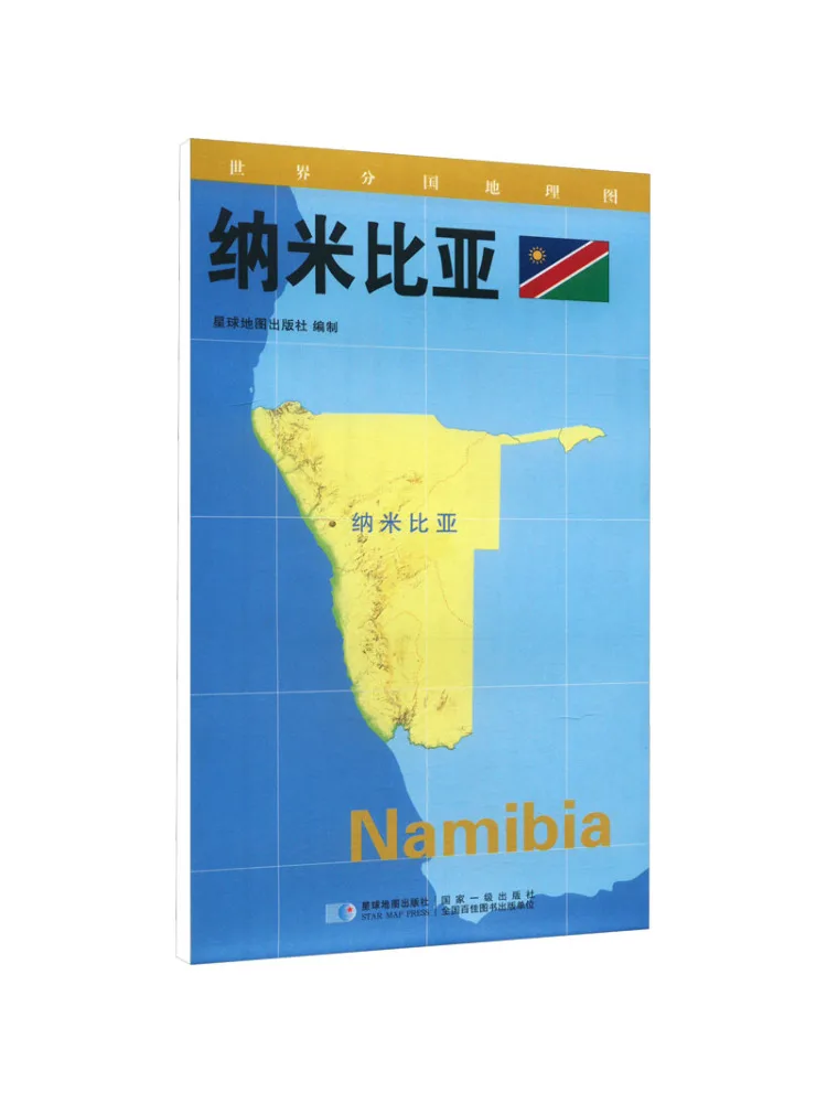 Book-Winshare World Map Of Countries Namibia