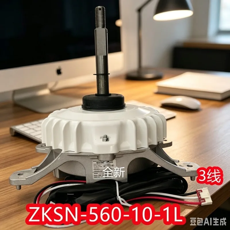 Suitable for Midea V8 VRF Multi‑split Air Conditioner Brushless DC Fan Motor ZKSN‑560‑10‑1L, DC650V Outdoor Condenser Fan Motor