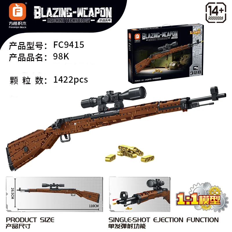

Building blocks gun Kar98k sniper rifle Type 95 assault rifle AK47 military weapon bricks boys DIY assembly toy Christmas gift