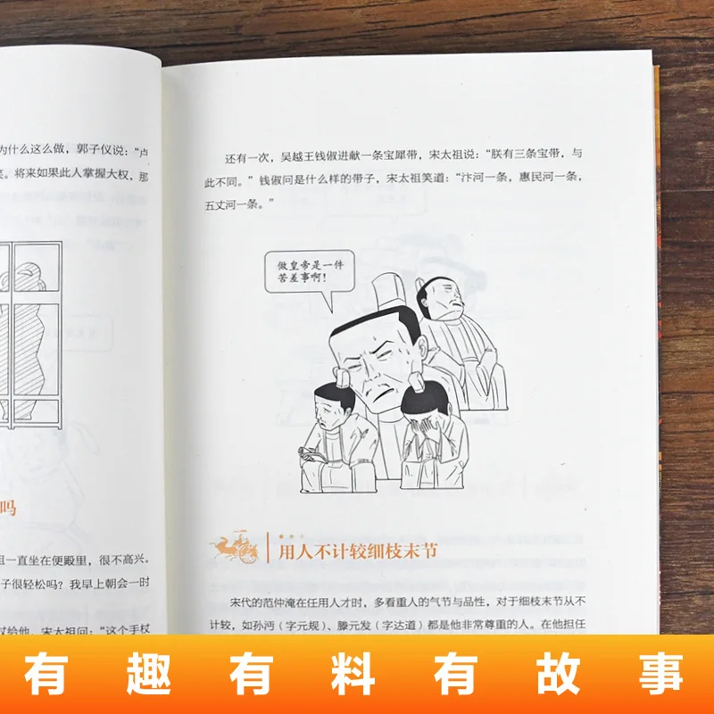 一度読むとクセになる中国の歴史、コミック版、課外読書、楽しい歴史書