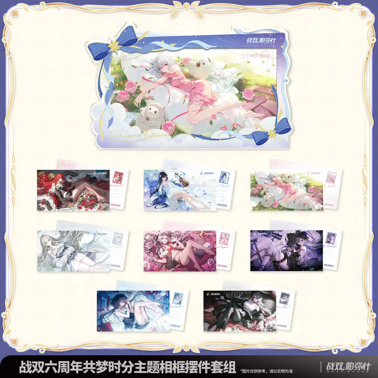 مجموعة تزيين إطار الصورة الرسمية لوسيا ليف نوان لاميا سيلينا بيانكا كوروغامي باللون الرمادي رافين للذكرى السادسة