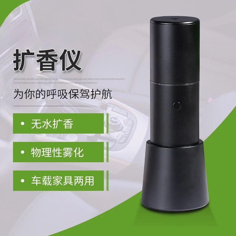 Small portable atomizing diffuser Car home office anhydrous essential oil aromatherapy machine
