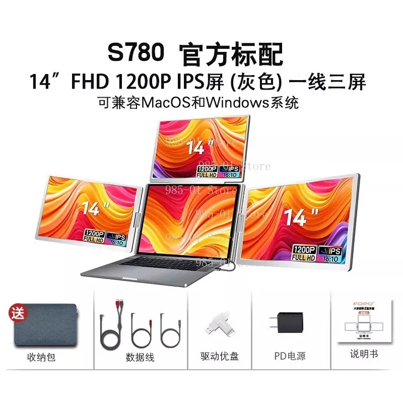 

14-дюймовый IPS-монитор 1200P для ноутбука с 4 экранами, тройной LCD-дисплей с подключением через один кабель USB-C