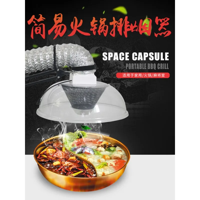 Household hot pot barbecue exhaust device Korean barbecue folding arm barbecue exhaust equipment 5