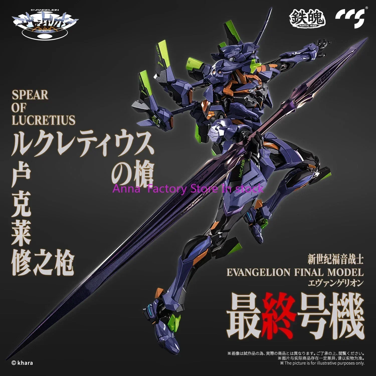 

New in Stock Original MORTAL MIND EVA Neon Genesis Evangelion ANIMA Final Unit Animation Finished Model Collection Gift Toy
