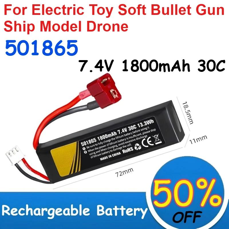 

501865 7.4V 1800mAh Lithium Battery 30C Magnification for Drone Electric Toy Soft Bullet Gun Ship Model Rechargeable Battery