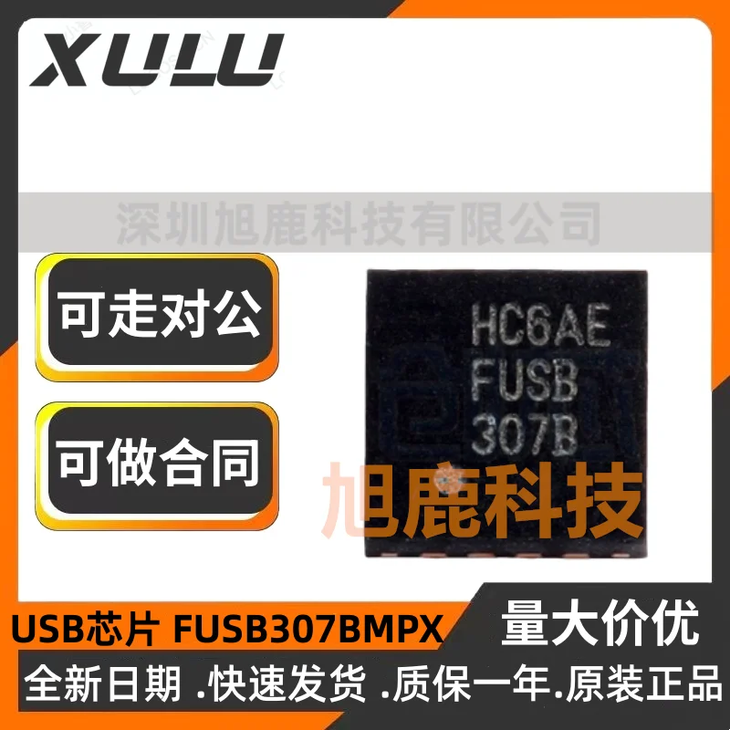 

USB chip FUSB307BMPX WFQFN-16 on brand new original imported