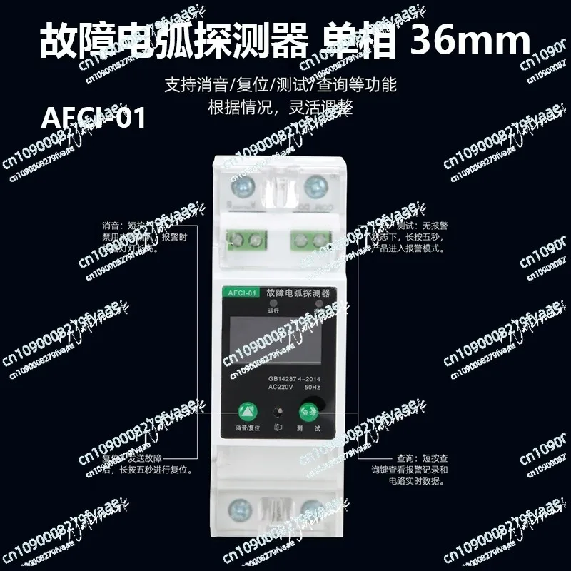 fault-arc-detector-fault-arc-protector-current-arc-voltage-monitoring-reminder