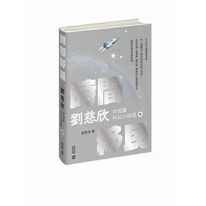 Time Migration Sele… - image