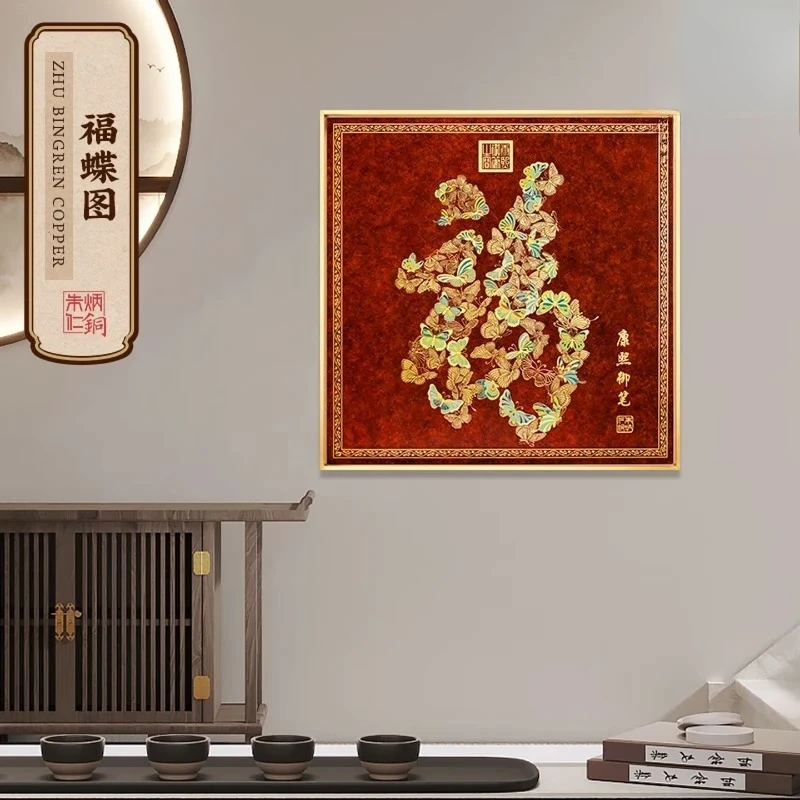 Zhu Bingren Copper‑Blessing‑Butterfly Copper Wall Art Decor For Corridor Living Room Office Housewarming Blessing Business Gift