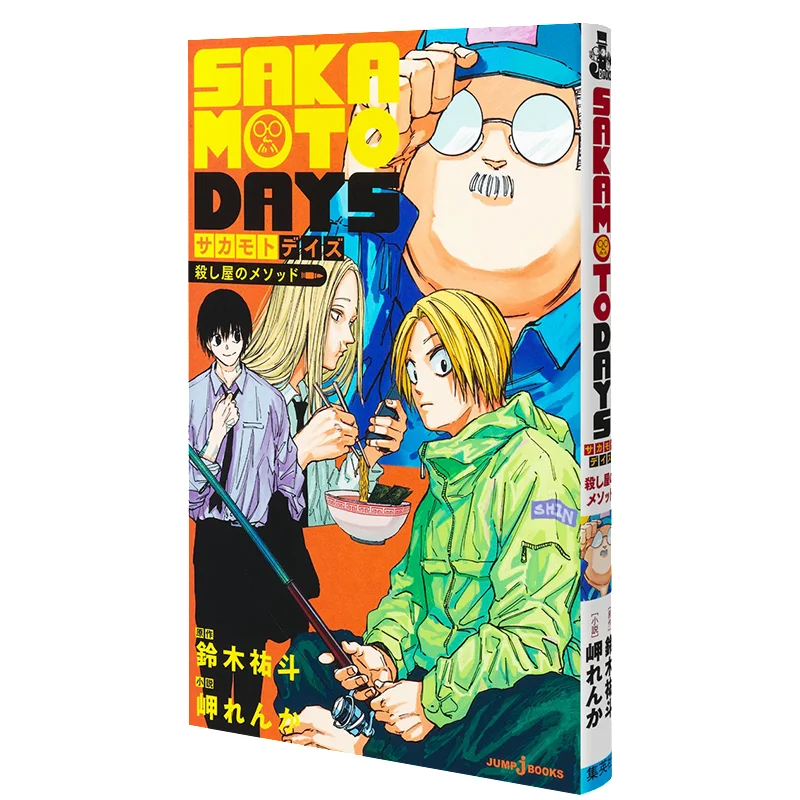 

Sakamoto DAYS Yuto Suzuki Shueisha 9784087035322 Book