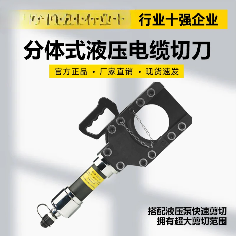 Electric Manual Split Hydraulic Cable Cutter HHD-85F-120F Broke of the Electric Cable Scissors