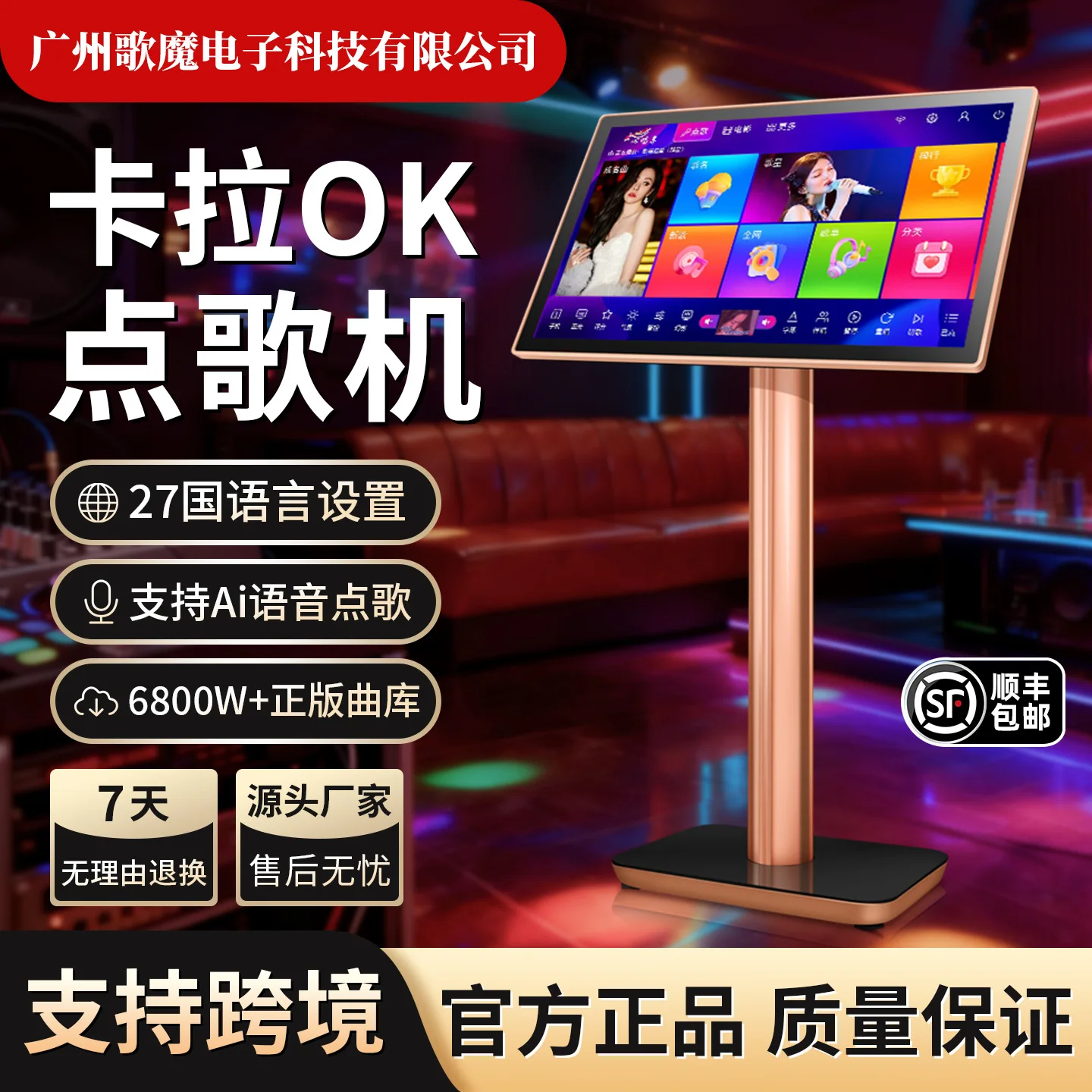 

New Karaoke Machine Stand, 19/22 Inch Touch Screen All-in-one Machine, Professional Karaoke Service For Home Use.