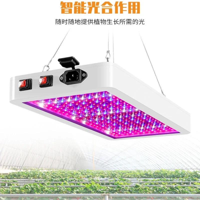 Greenhouse LED Plant Light Quantum Board Full Spectrum Plant Growth Light Waterproof Potted Planting Filling Light