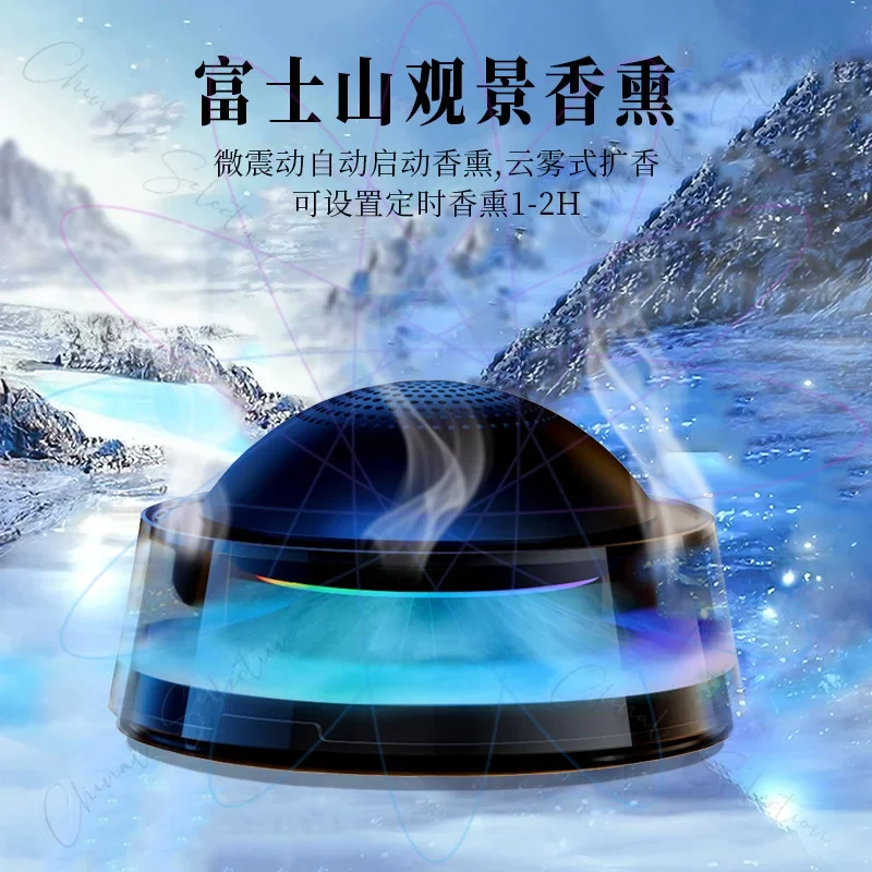 2024 Cloud Viewing, Car Aromatherapy Machine, Essential Oil Aromatherapy Machine, Ambient Light, Speaker Aromatherapy Machine