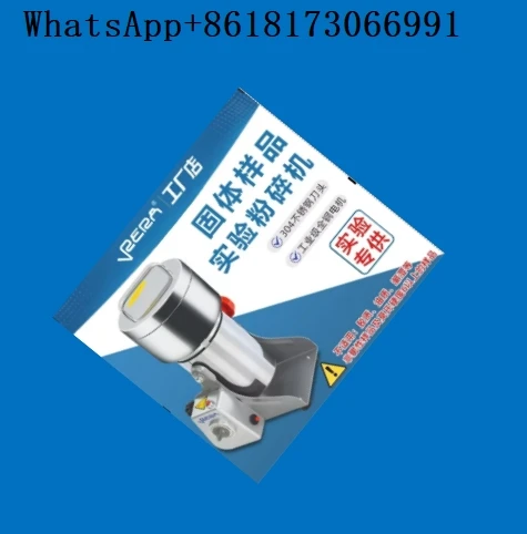 

Crusher laboratory, small-scale sample making laboratory, medicinal materials, coal ore grinding laboratory