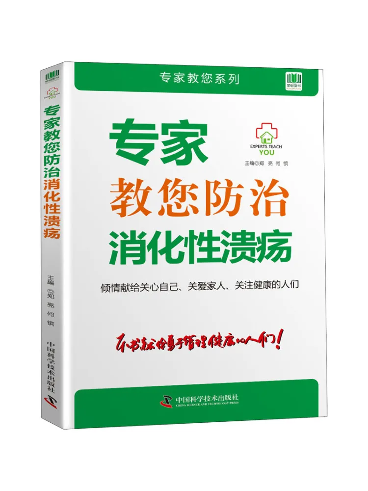 

Book-Winshare Experts Teach You To Prevent and Treat Digestive Ulcers