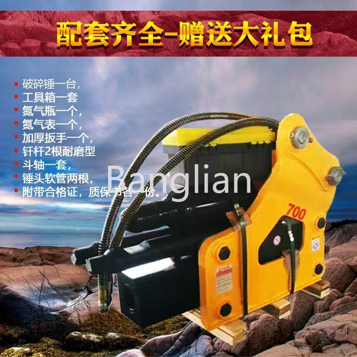 Excavator Hydraulic, Shuishan Crushing Hammer 45 68 75 100 140 and Other Models of Hook Machine Gun Head Accessories