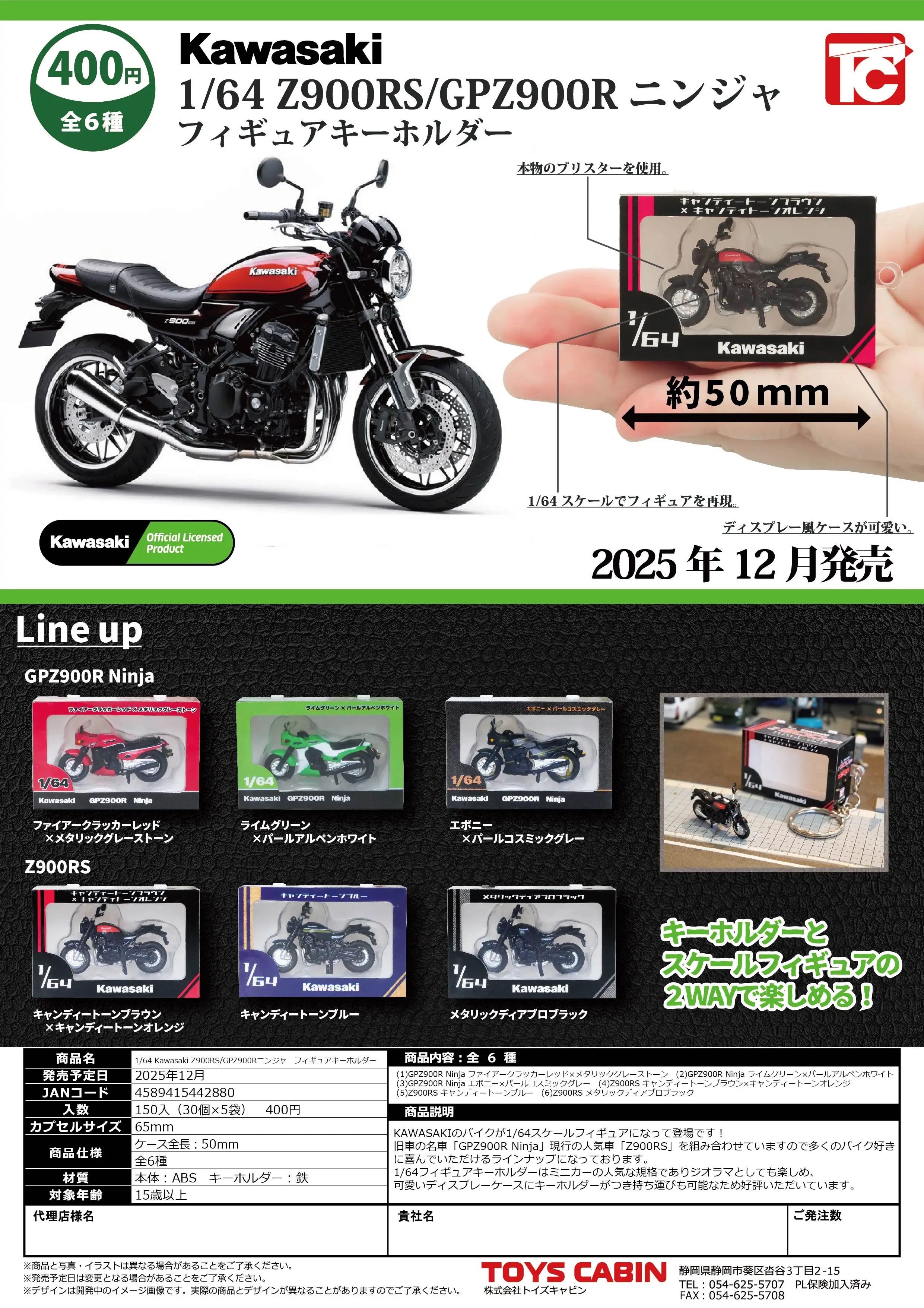 

декабрьская предварительная продажа игрушек, капсульные игрушки для кабины, миниатюрный мотоцикл в штучной упаковке 1/64 Kawasaki Z900RS/GPZ900R, коллекция фигурок ниндзя, брелок