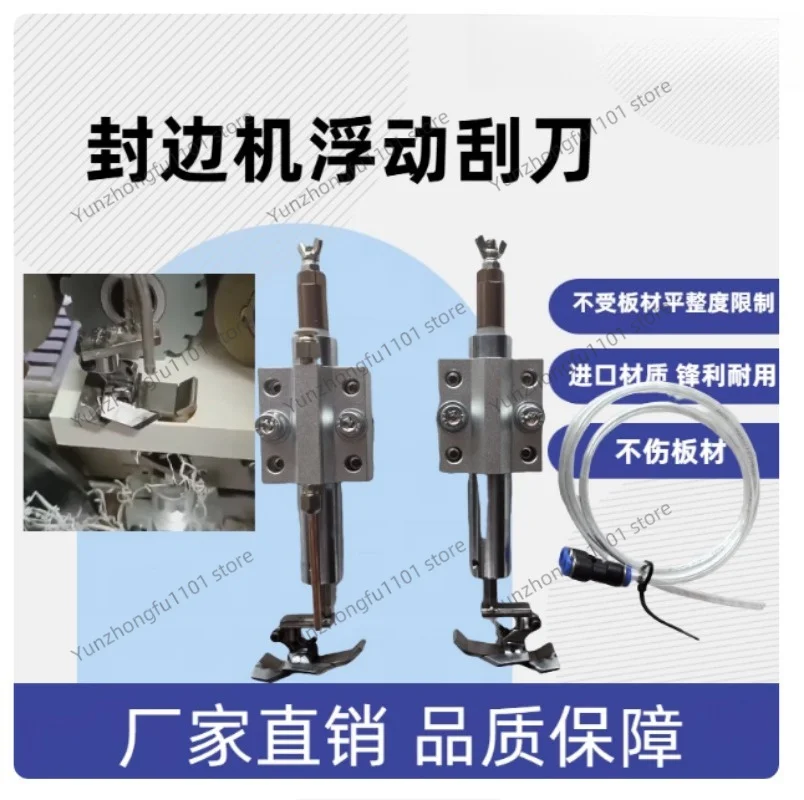 Flexible Flat Edge Banding Machine Scraper 220mm Woodworking Parts - Floating Shovel Device for Scraping And Shaping