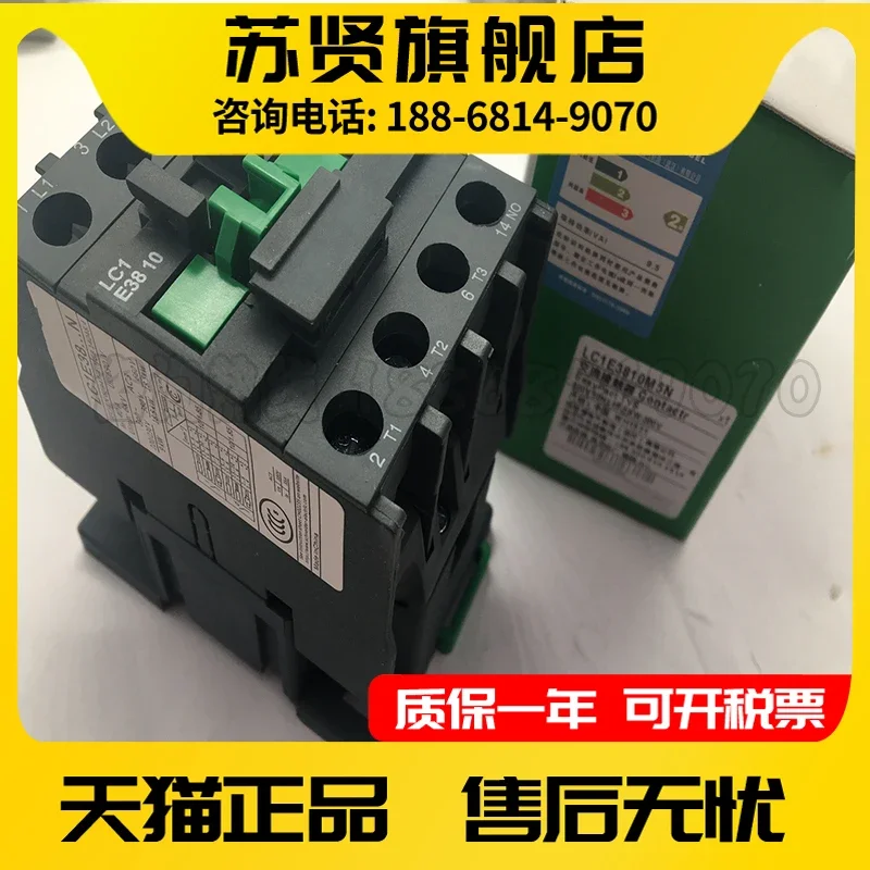 

LC1E2510M5N LC1E3810M5N LC1N95 LC1N95M5N brand is ZCHSHE
