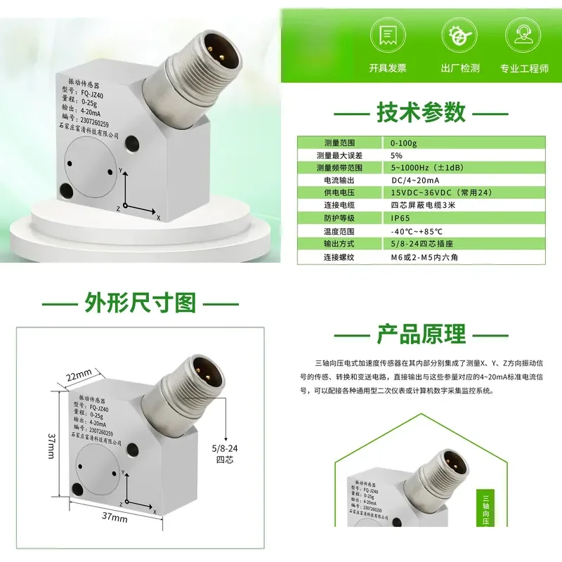 Three Axis Vibration Sensor Piezoelectric Thread Magnetic Attraction Integrated Acceleration Vibration Speed Displacement