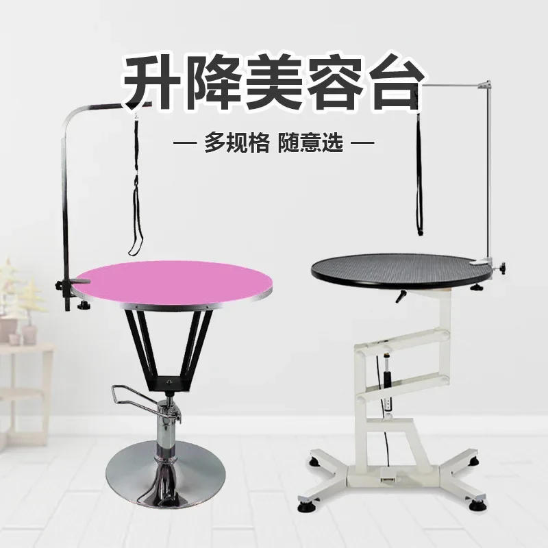 Pet grooming table Dog grooming table Medium and small hydraulic lifting table Pet store cat rotating cleaning air pressure tabl