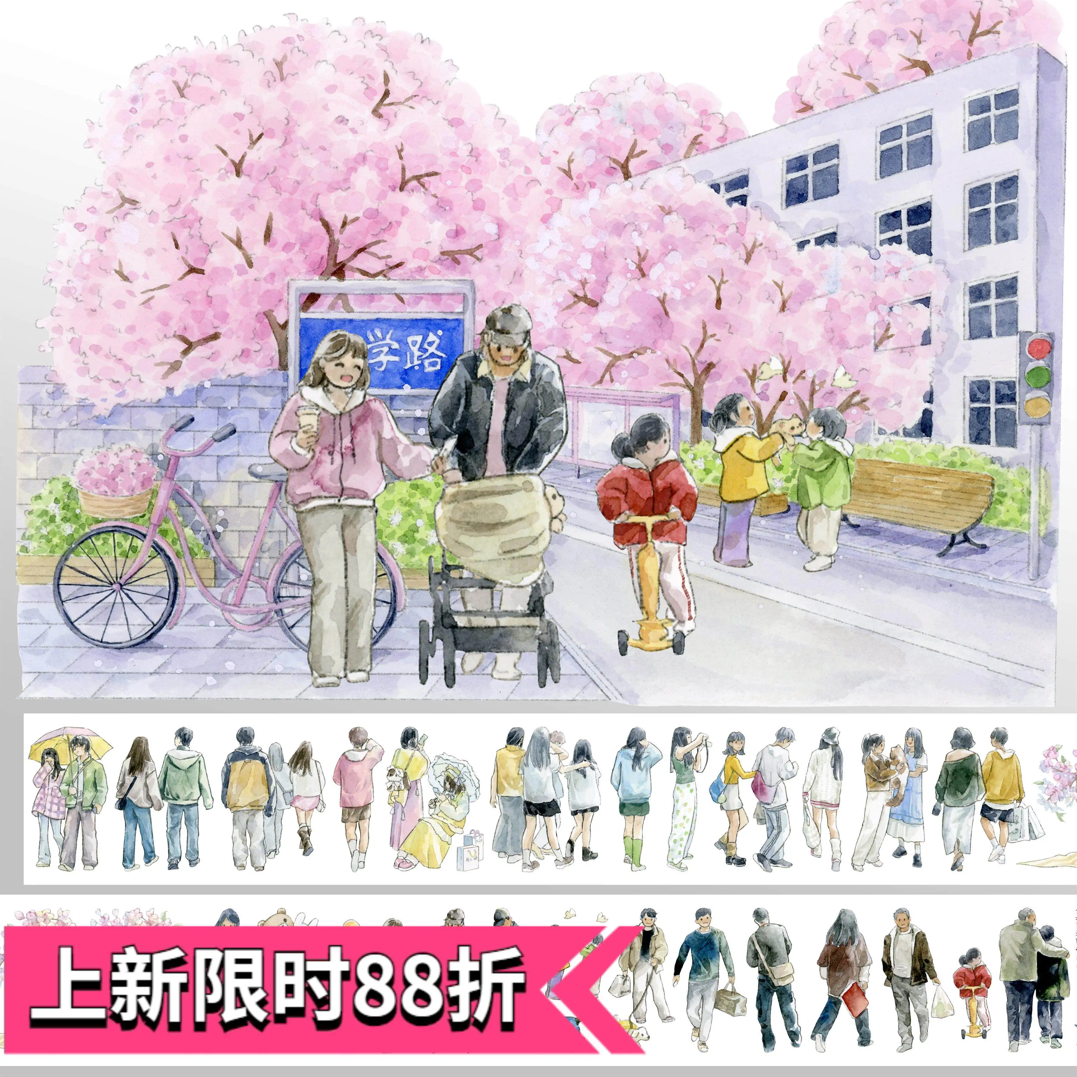 Ren Jian Bu Lv Landscape Scenery Figure PET Tape, Pre-cut Bobo Fish Sticker for Journal Scrapbooking DIY Craft Decor