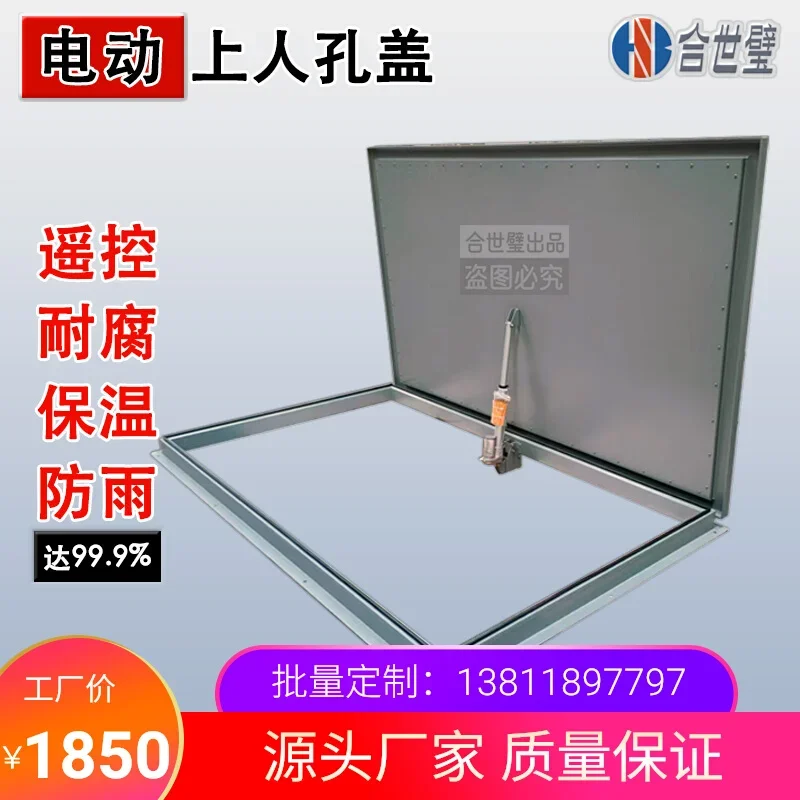 Electric remote control aluminum alloy roof manhole cover, roof rain cover, special for buildings