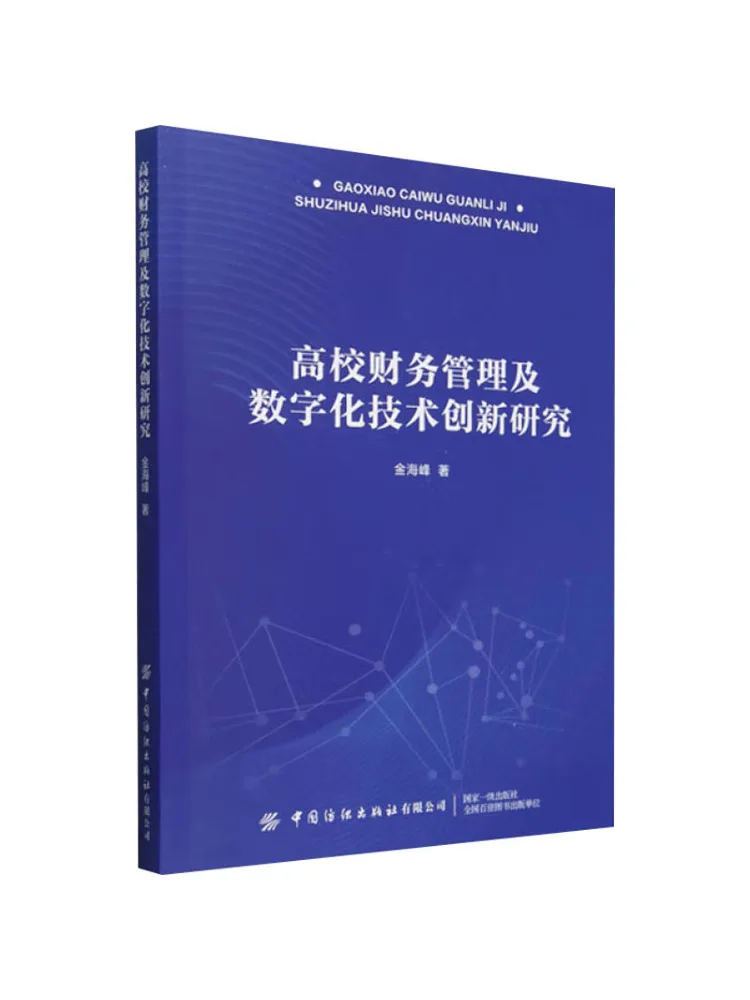 

Book-Winshare Research on Financial Management and Digital Technology Innovation in Higher Education