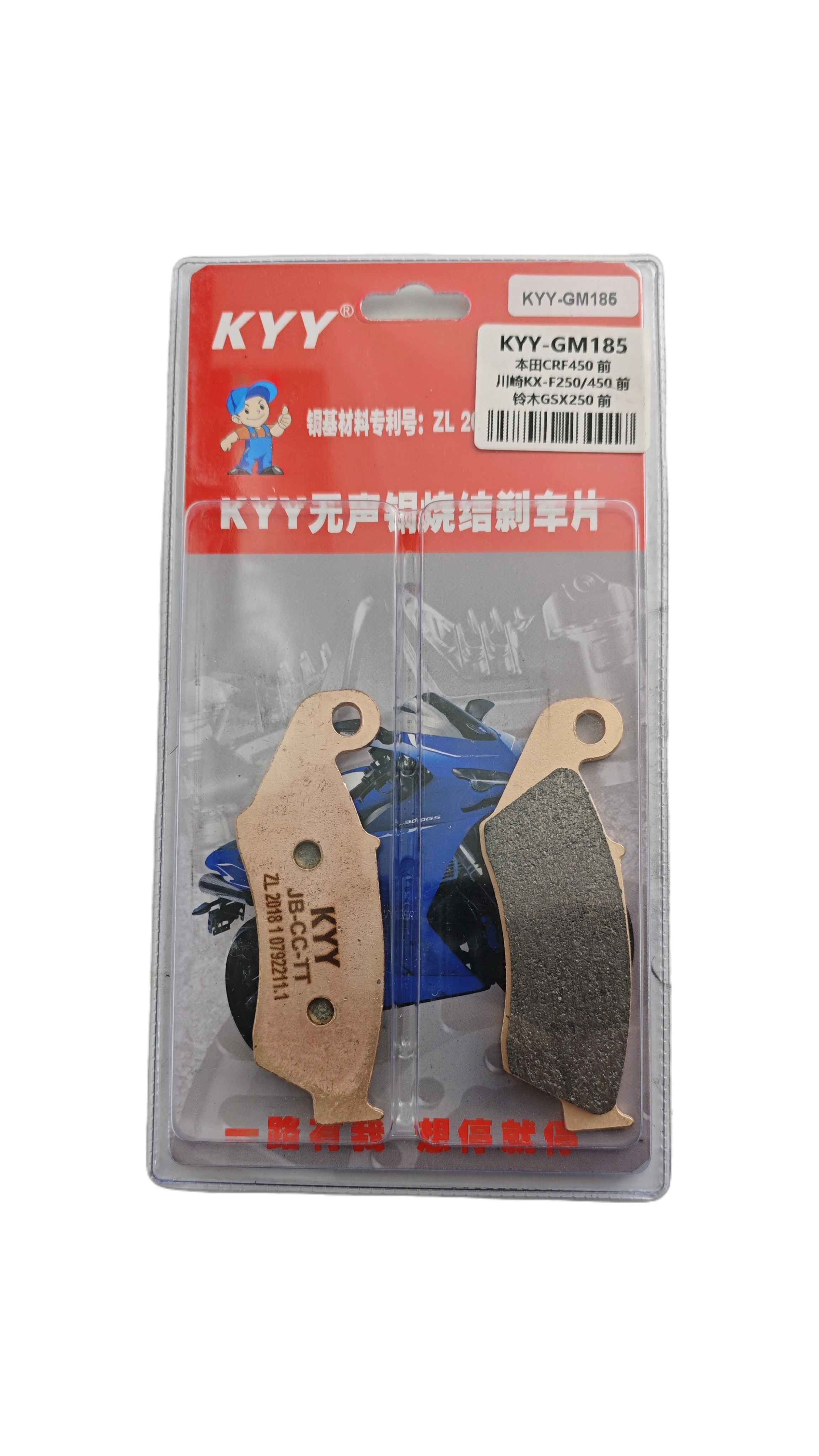 KYY Sintered Motorcycle Brake Pads – High-Performance, Heat-Resistant, 1 Pair – Fit Yamaha Kawasaki