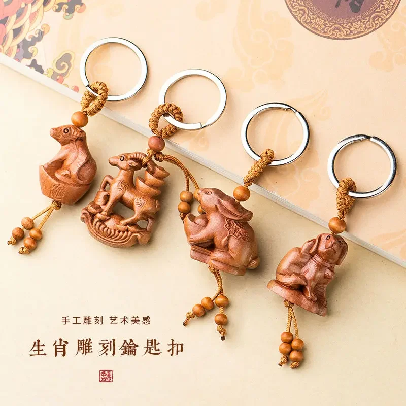 2024 Year of the Dragon Peach Wood Zodiac Amulet Keychain Car Pendant Men's Cattle and Sheep Dragon Dog Horse Breaking Tai sui