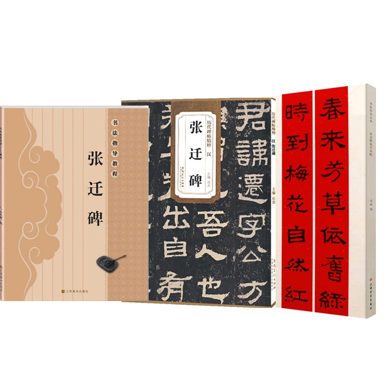 

Official Script Brush Pen Calligraphy Copybook Zhang Qian Bei Collected Word Couplets HD Original Inscription Tutorial Book