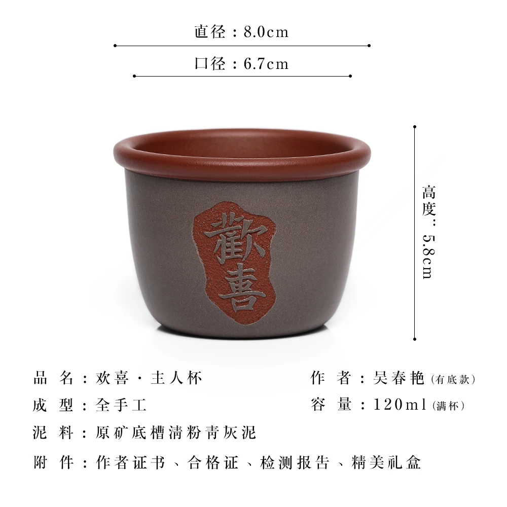 |H pot spring household sample tea cup yixing purple sand cup thick master cup chun-yan wu pure manual cup with joy