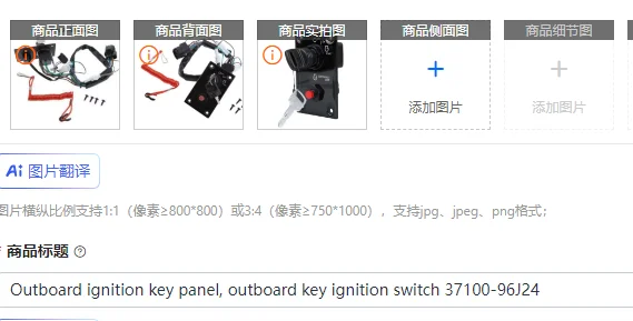 

Outboard ignition key panel, outboard key ignition switch 37100-96J24