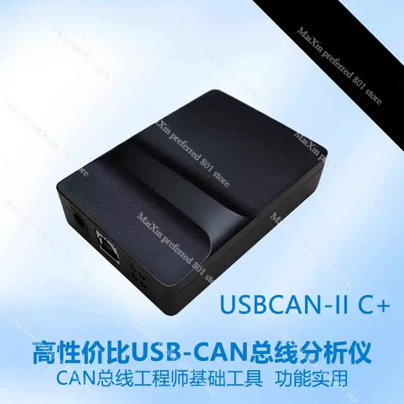 USB to CAN Module USBCAN-II C Bus Analyzer USB CAN Card New Energy Vehicle CAN Debugging