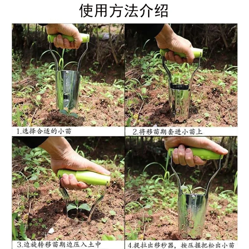 Seedling Transfer Device Household Barrel Transplant Growing Vegetables Moving Flowers Punching Holes Digging Seedlings