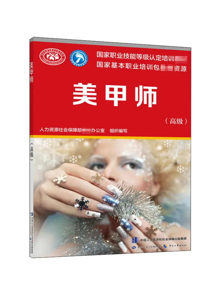 

Книга-Winshare Nail Technician Advanced