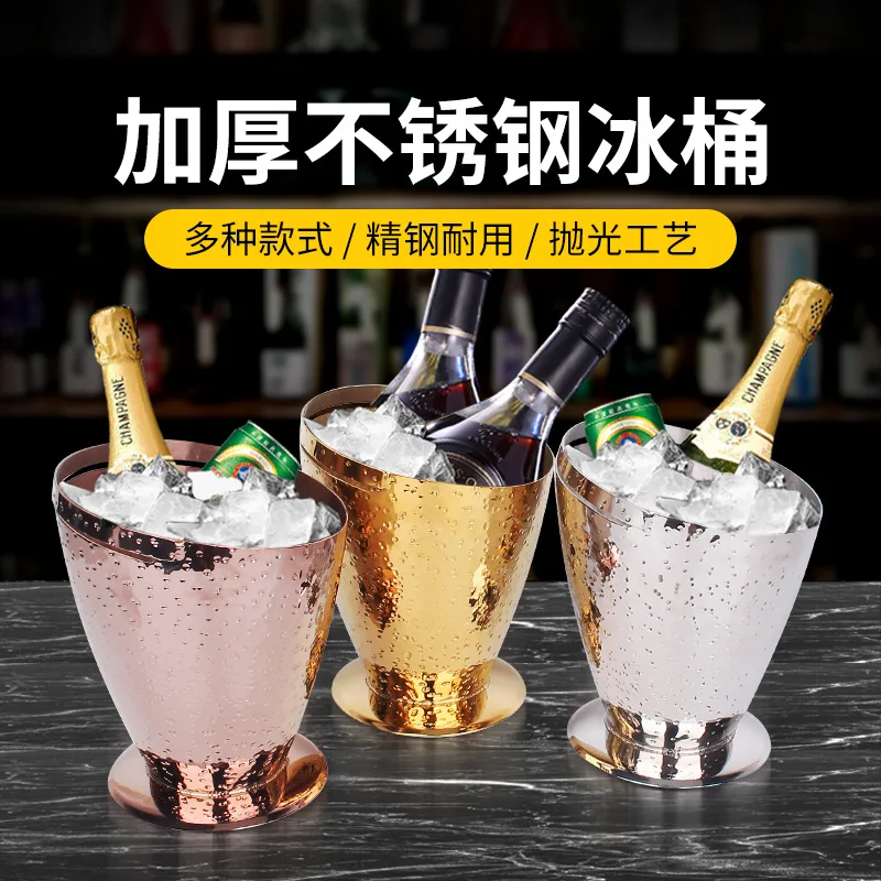 Stainless steel thickened hammer point ice bucket cone ice bucket bar KTV club dinner champagne beer bucket