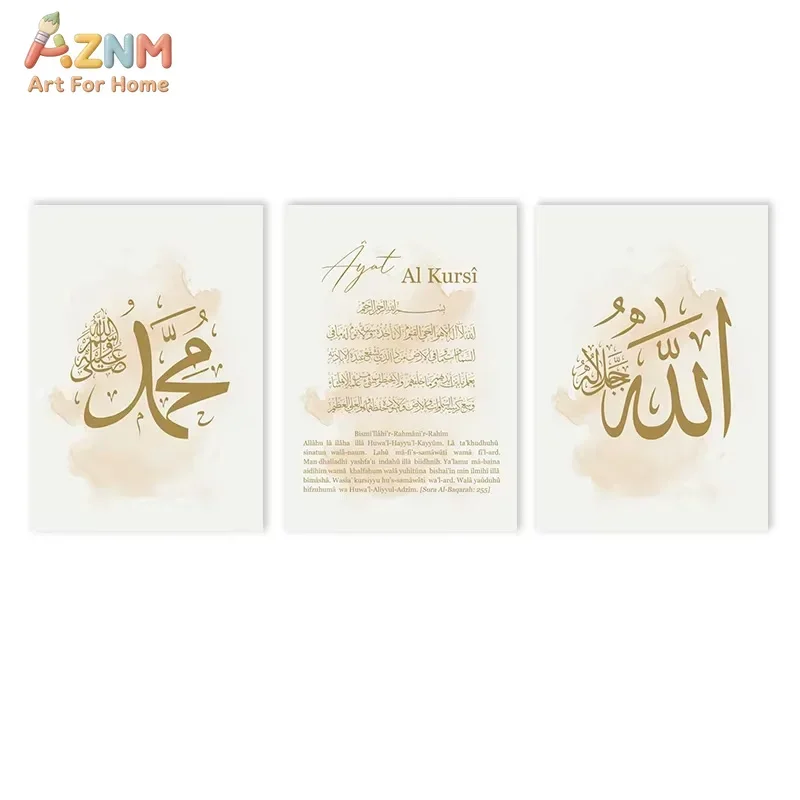 AZNM Beige Watercolor Islamic Ayat Al Kursi Canvas Wall Art Allah Muhammad Arabic Calligraphy Print Unframed Canvas Painting for - view 5